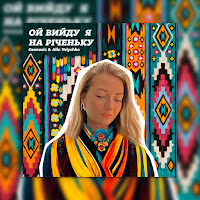 Обложка песни 