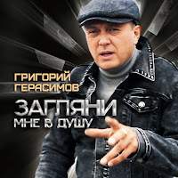 Обложка песни 