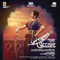Ghibran - Father & Son (Instrumental Version) Ft Kamal Haasan & Andrea Jeremiah & Pooja Kumar загрузить