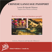 Global Publishers Canada Inc. - Language Difficulties загрузить