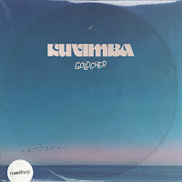 Goldcher - Kuvimba загрузить