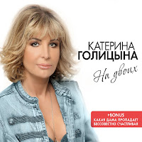 Голицына Катерина - Квиты Ft Афина загрузить