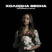 Обложка песни 