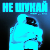 Обложка песни 
