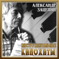Государственный Симфонический Оркестр Кинематографии Ссср - Дoждь Пpoшёл (Из К/Ф 