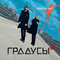 Обложка песни 