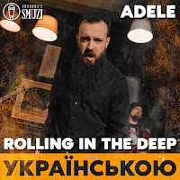 Обложка песни 