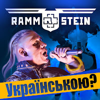 Обложка песни 