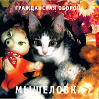 Гражданская Оборона - Пошли Вы Все На Хуй загрузить