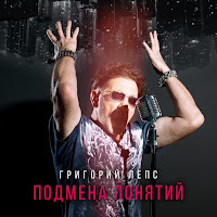 Обложка песни 