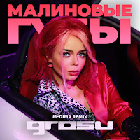 Обложка песни 
