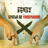 Обложка песни 