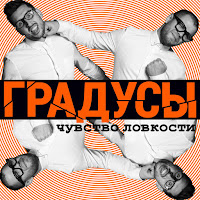 Группа 