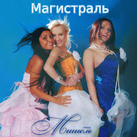 Группа Мишель - Диско-80 (Ural Dance Mix) загрузить