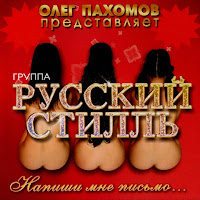 Обложка песни 