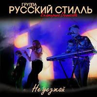 Обложка песни 