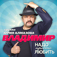 Обложка песни 