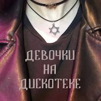 Gspd - Тебе Сегодня Можно Взрослой Быть загрузить