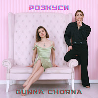 Обложка песни 