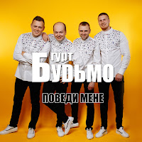 Обложка песни 