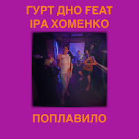 Обложка песни 