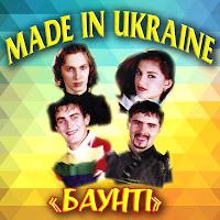 Обложка песни 