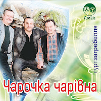 Гурт 
