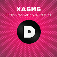 Обложка песни 