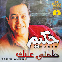 Хаким - Talakeek загрузить