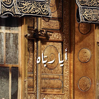 Hamid Althufiri - أيا رباه | حامد الظفيري & عبدالعزيز الراشد | загрузить