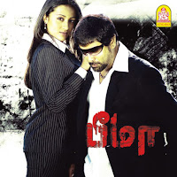 Harris Jayaraj - Ragasiya Kanavugal Ft Hariharan & Madhushree & Yugabharathi mp3 скачать