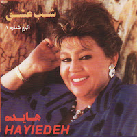Hayedeh - Shabeh Eshgh загрузить