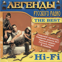 Hi-Fi - Чёрный Ворон (Ворон) загрузить