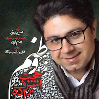 Hojat Ashrafzadeh - Vatanam загрузить