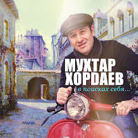 Обложка песни 