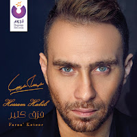 Hossam Habib - Faraa' Keteer [Guitar Version] загрузить