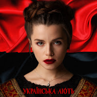 Христина Соловій - Українська Лють (Bella Ciao Cover) загрузить
