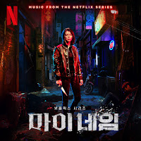 Hwang Sang Jun - My Name (Feat. Swervy & Jeminn) загрузить