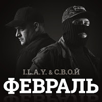 Обложка песни 
