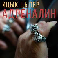 Обложка песни 