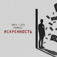 Обложка песни 