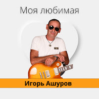 Обложка песни 