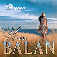Игорь Balan - Душа загрузить