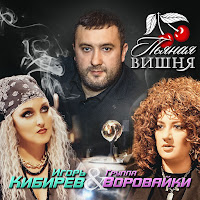 Обложка песни 
