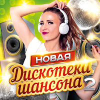 Обложка песни 