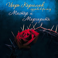 Обложка песни 