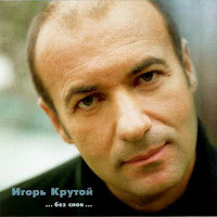 Igor' Krutoy - Tenderness загрузить