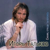 Обложка песни 