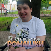 Обложка песни 