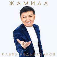 Ильяз Абдыразаков - Азап загрузить